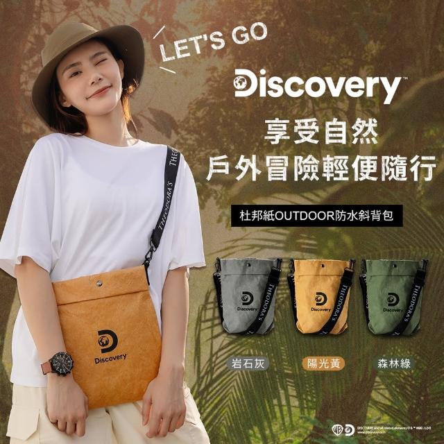 【THEODORA’S 希奧朵拉】Discovery 杜邦紙防水outdoor斜背包(環保杜邦紙 防潑水)