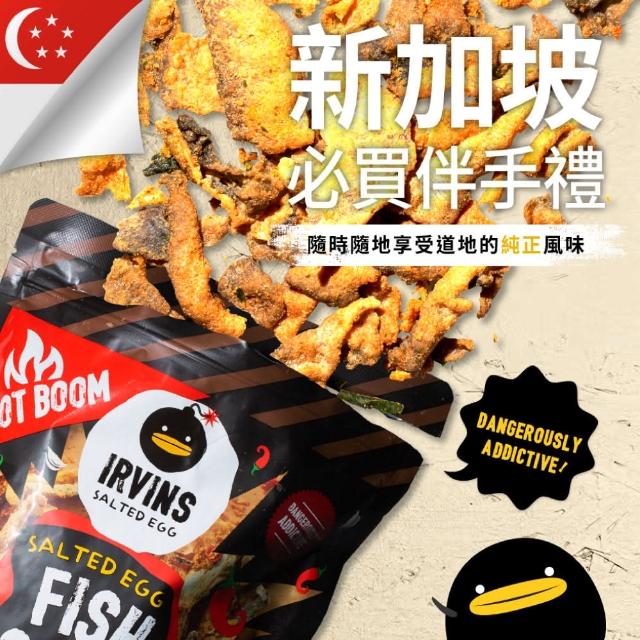 【IRVINS 黑鴨】嗆辣鹹蛋黃魚皮x4包(效期至2025.7月)