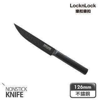 【LocknLock 樂扣樂扣】極致黑鋒利不沾刀/水果刀 126mm