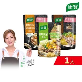 即期品【康寶】火鍋湯底750g(三款任選/酸白菜/胡椒豚骨/蒜頭雞白湯)