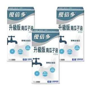 【杏輝醫藥】優倍多YouBest 升級版南瓜子油軟膠囊 3入組(150粒-專利花粉萃取物+番茄紅素+鋅 男性保健)