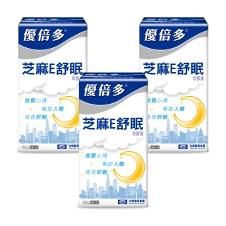 【杏輝醫藥】優倍多 芝麻E舒眠軟膠囊 3入組(共180粒-GABA足量添加 芝麻素 維生素E 迷迭香萃取物 幫助入睡)