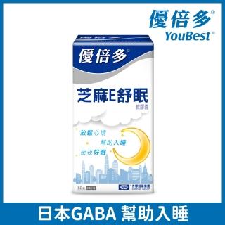 【杏輝醫藥】優倍多 芝麻E舒眠軟膠囊(60粒/盒-日本專利GABA.芝麻素.維生素E.迷迭香萃取物.幫助入睡)