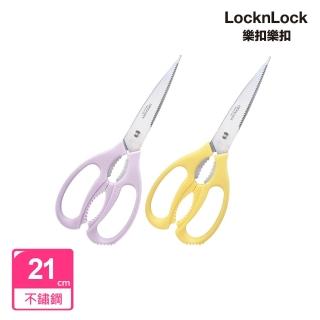 【LocknLock 樂扣樂扣】超省力全能萬用剪刀 21cm(三色任選/食物剪)