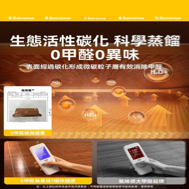 【半弦月旗艦店】雙面可用 安吉晶鈺竹席 1.8*2m(竹席 涼席 冰絲涼席 折疊涼席 草席 床墊 藤席 預購15天)