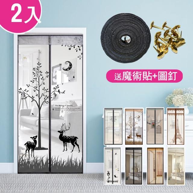 【巴芙洛】買1送1 全新款式頂級防蚊靜音門簾(門簾/防蚊門簾/長門簾/魔術貼防蚊門簾)