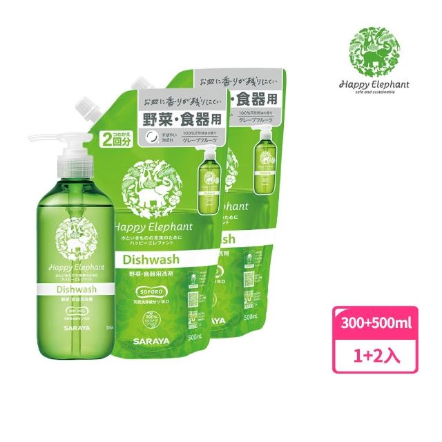 【SARAYA】幸福小象 酵素食器蔬果洗潔精組300ml+500ml x2(1罐+2補充包/柚香)