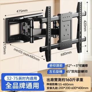 【CL】32-75英吋 六臂款 電視架 壁掛電視架 六臂電視機架(超薄電視機架可調節伸縮)