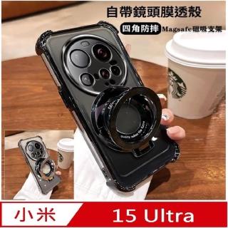 【ACE CASE】Xiaomi 小米15 Ultra 指環支架四角防摔手機殼保護殼保護套(自帶鏡頭膜)