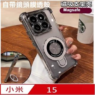 【ACE CASE】Xiaomi 小米15指環支架四角防摔手機殼保護殼保護套(自帶鏡頭膜)