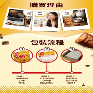 【Twix？特趣】迷你焦糖夾心巧克力 樂享包？340g*3入 任選(零食/點心)