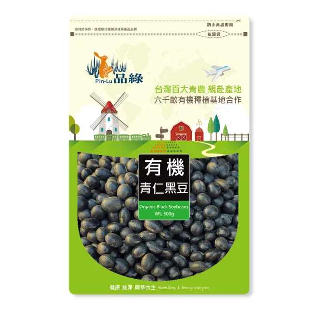 【品綠】有機青仁黑豆(500gX3袋)