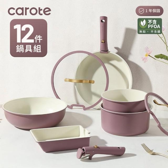 【CAROTE】麥飯石IH不沾鍋5鍋12件組-26深炒/26平/20湯鍋/18奶鍋/玉子燒鍋/可拆把手/收納墊*3(不挑爐具)