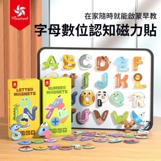【OECO】英語字母磁力貼 冰箱貼動物 兒童早教認知玩具 寶寶益智認知早教 幼教(學習磁鐵組 趣味學習磁鐵)