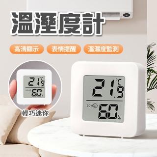 【蘿林嚴選】電子溫濕度計 2入組(迷你溫濕度計 溫度計 數字溫濕度計 迷你濕度計 濕度計 溫濕度計 ROYALLIN)