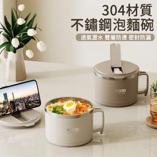 【MUAN】大容量日系泡麵碗 1300ML 304不鏽鋼泡麵碗 雙層防燙餐碗 學生午餐盒 便當盒 飯盒