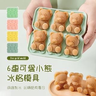 【SUNORO】六格網紅小熊造型冰塊模具 創意3D立體製冰盒 製冰模具 一鍵脫冰冰格(造型製冰盒)