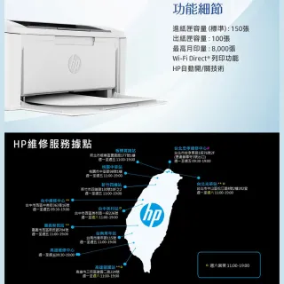 【HP 惠普】官方直營 LaserJet M111w 單功黑白雷射印表機/列印(7MD68A)