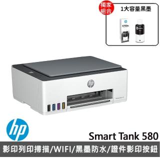 【HP 惠普】官方直營 搭1大容量黑墨GT53XL★Smart Tank 580 Wifi連續供墨複合機(列印/影印/掃描/無線5D1B4A