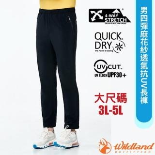 【Wildland 荒野】男 四彈麻花紗透氣抗UV長褲 3L-5L大尺碼.休閒運動褲/四向高彈性纖維(W1322-54 黑色)