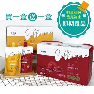 【天時福】即期品淬膠原蛋白凍飲買1盒送1盒紅石榴6包+鳳梨6包/盒(效期至2025.07.07)