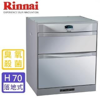 【林內】雙門抽屜 臭氧殺菌落地式烘碗機 60cm(RKD-6053P 基本安裝原廠保固)