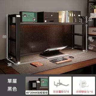 【MINE 家居】書桌 洞洞板書架寬135cm 重磅升級(洞洞板/牆上置物架)
