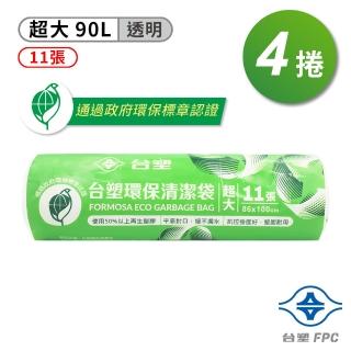【臺塑】超大環保清潔袋-4捲(垃圾袋/透明/90L/86*100cm)