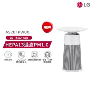 【LG 樂金】AeroFurniture新淨幾時尚邊桌空氣清淨機-雪梨白(AS201PWU0/無線充電/氣氛燈 茶几)