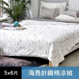 【格蕾寢飾】La Belle 海島針織棉抗菌涼被/棉被150x180cm(多款任選)