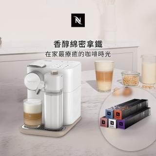 【Nespresso】勞動節犒賞！膠囊咖啡機 Gran Lattissima 雲萃機(訂製咖啡時光50顆組/義式/拿鐵/奶泡機)