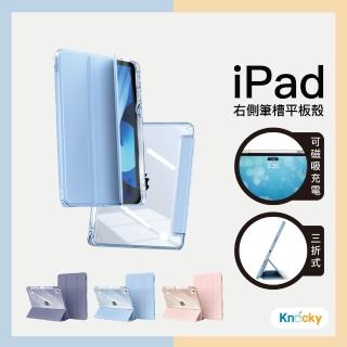 【BOJI 波吉】iPad Pro 11吋 2022 三折式高透亮背板配色軟邊右側筆槽氣囊空壓保護殼