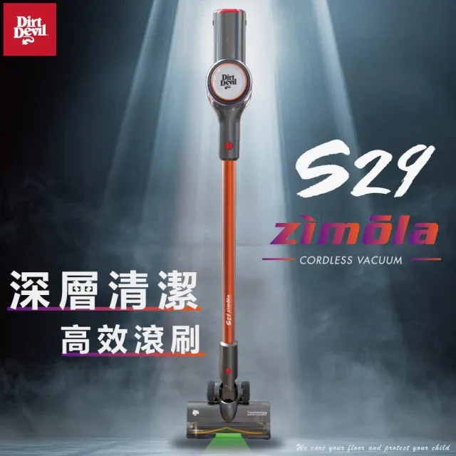 【Dirt Devil】Dirt Devil zimola S29 Cyclone X氣流深層清潔 高效滾刷 無線吸塵器(無線吸塵器)