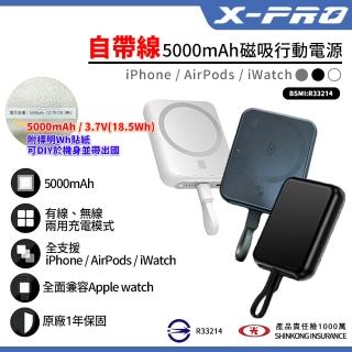 【X-PRO】5000mAh 三合一口袋磁吸無線 自帶線行動電源(BSMI、NCC雙認證)