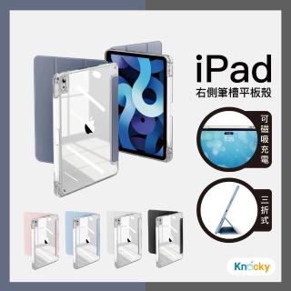 【BOJI 波吉】iPad Air 4/5/6 10.9/11吋 通用 三折式高透亮背板透明軟邊右側筆槽氣囊空壓保護殼