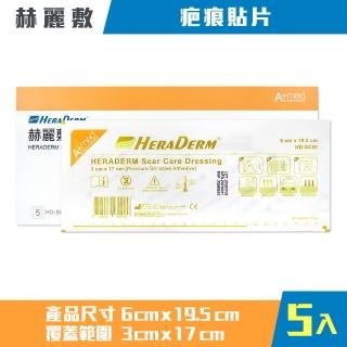 【赫麗敷】疤痕貼片 6x19.5cm 1盒組(5入/盒)