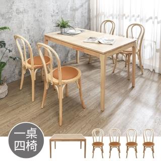 【BODEN】米克4.5尺實木餐桌+珊朵橘色皮革造型實木餐椅組合(一桌四椅)