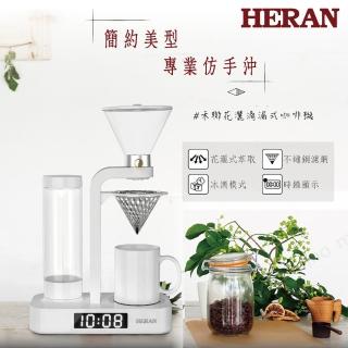 【【官方直營】HERAN 禾聯】花灑式滴漏咖啡機(泡美式咖啡/茶葉果茶花茶 HCM—05HZ010)