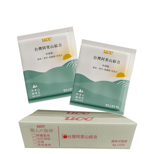 【UCC】台灣阿里山綜合濾掛咖啡8gx60入/箱(10%台灣阿里山咖啡豆)
