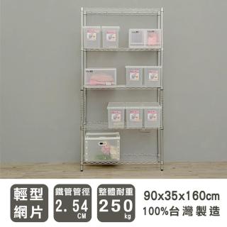 【dayneeds 日需百備】輕型 90x35x160公分 電鍍（插管）五層架(鐵力士架/收納層架/鞋架/展示架/層架/鐵架)