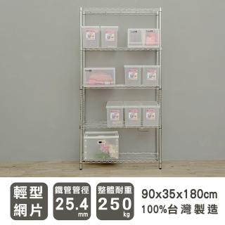 【dayneeds 日需百備】輕型 90x35x180公分 電鍍（鎖管）五層架(鐵力士架/收納層架/鞋架/展示架/層架/鐵架)