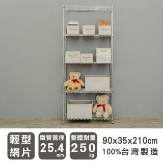 【dayneeds 日需百備】輕型 90x35x210公分 電鍍（鎖管）五層架(鐵力士架/收納層架/鞋架/展示架/層架/鐵架)