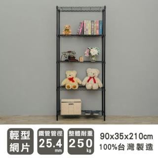 【dayneeds 日需百備】輕型 90x35x210公分 烤漆五層架 兩色可選(鐵力士架/收納層架/鞋架/展示架/層架/鐵架)