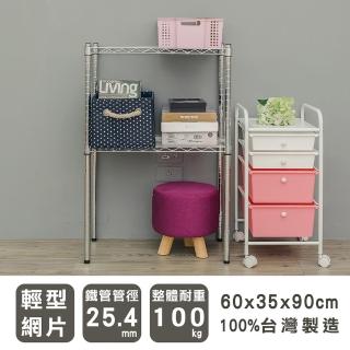 【dayneeds 日需百備】輕型 60x35x90公分二層波浪架 三色可選(鐵力士架/收納層架/鞋架/展示架/層架/鐵架)