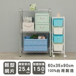 【dayneeds 日需百備】輕型 60x35x90公分三層波浪架 三色可選(鐵力士架/收納層架/鞋架/展示架/層架/鐵架)