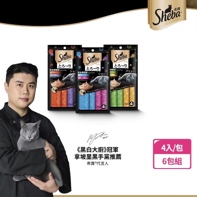 【Sheba希寶】誘惑泥12g*4入-6包(貓零食/貓肉泥)