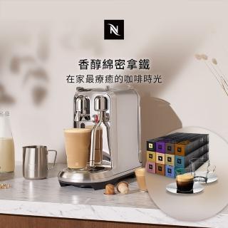 【Nespresso】4/27-29勞動節犒賞！膠囊咖啡機 Creatista Plus(探索禮盒120顆迎新會員組/義式/拿鐵/奶泡機)