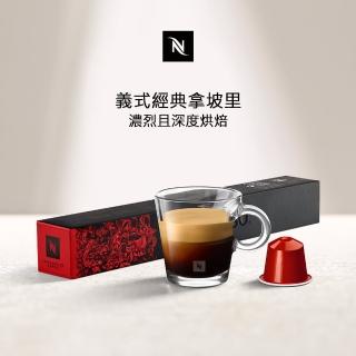 【Nespresso】Ispirazione Napoli義式經典拿坡裡咖啡膠囊(10顆/條;僅適用於Nespresso膠囊咖啡機)