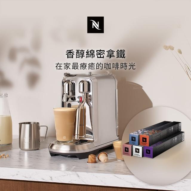 【Nespresso】膠囊咖啡機 Creatista Plus(訂製咖啡時光50顆組/義式/拿鐵/奶泡機)