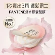 【PANTENE 潘婷】全新升級 爆水膠囊護髮膜16入 (密集修護/水潤修護/強韌防斷)